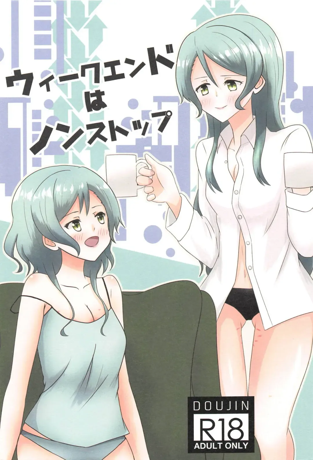 [Sasagi] Weekend wa Nonstop Fhentai - Page 1