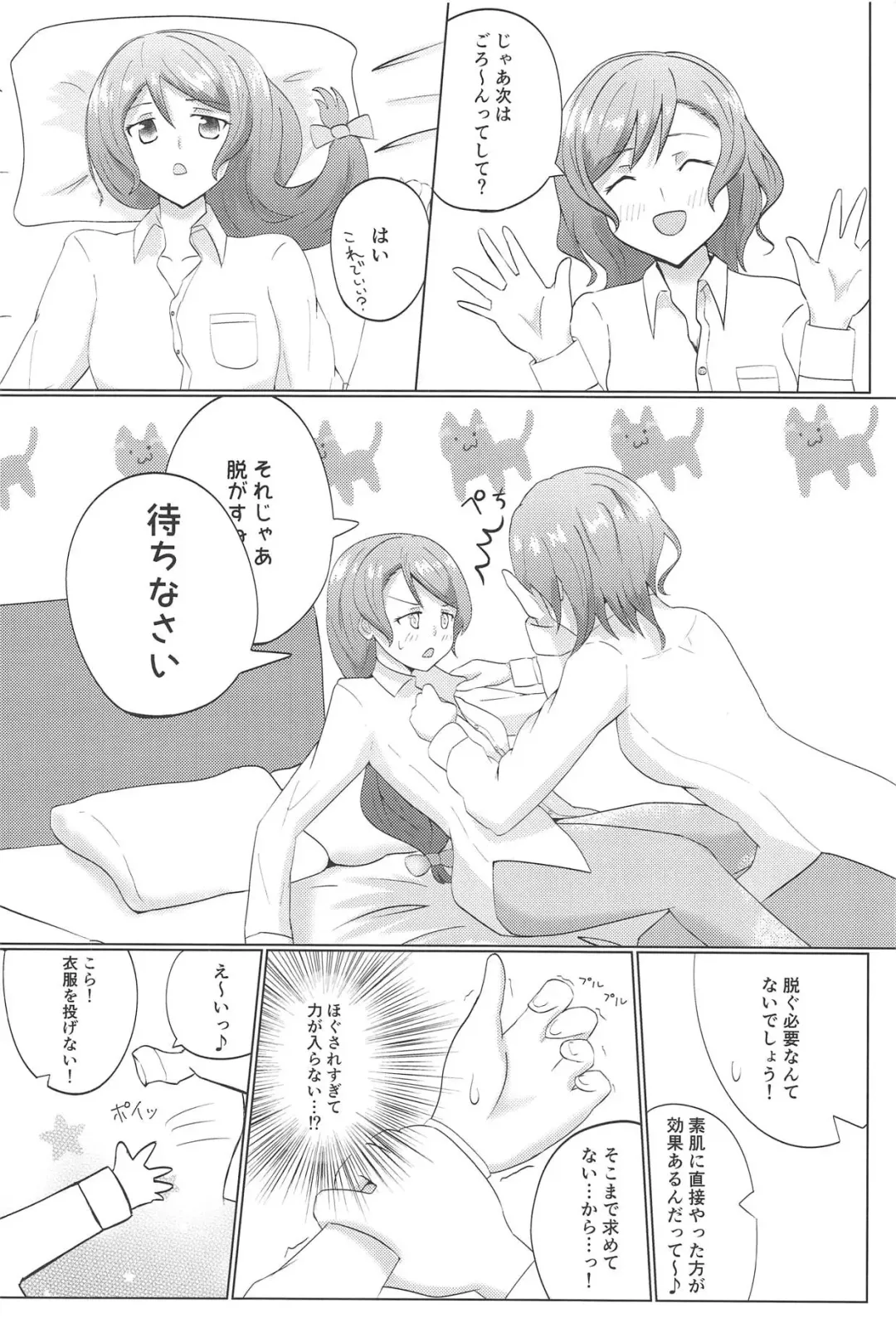 [Sasagi] Weekend wa Nonstop Fhentai - Page 11