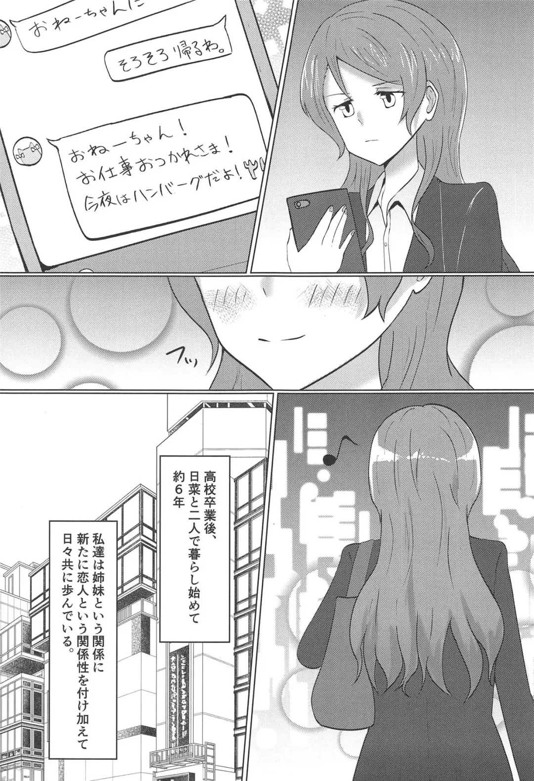 [Sasagi] Weekend wa Nonstop Fhentai - Page 2