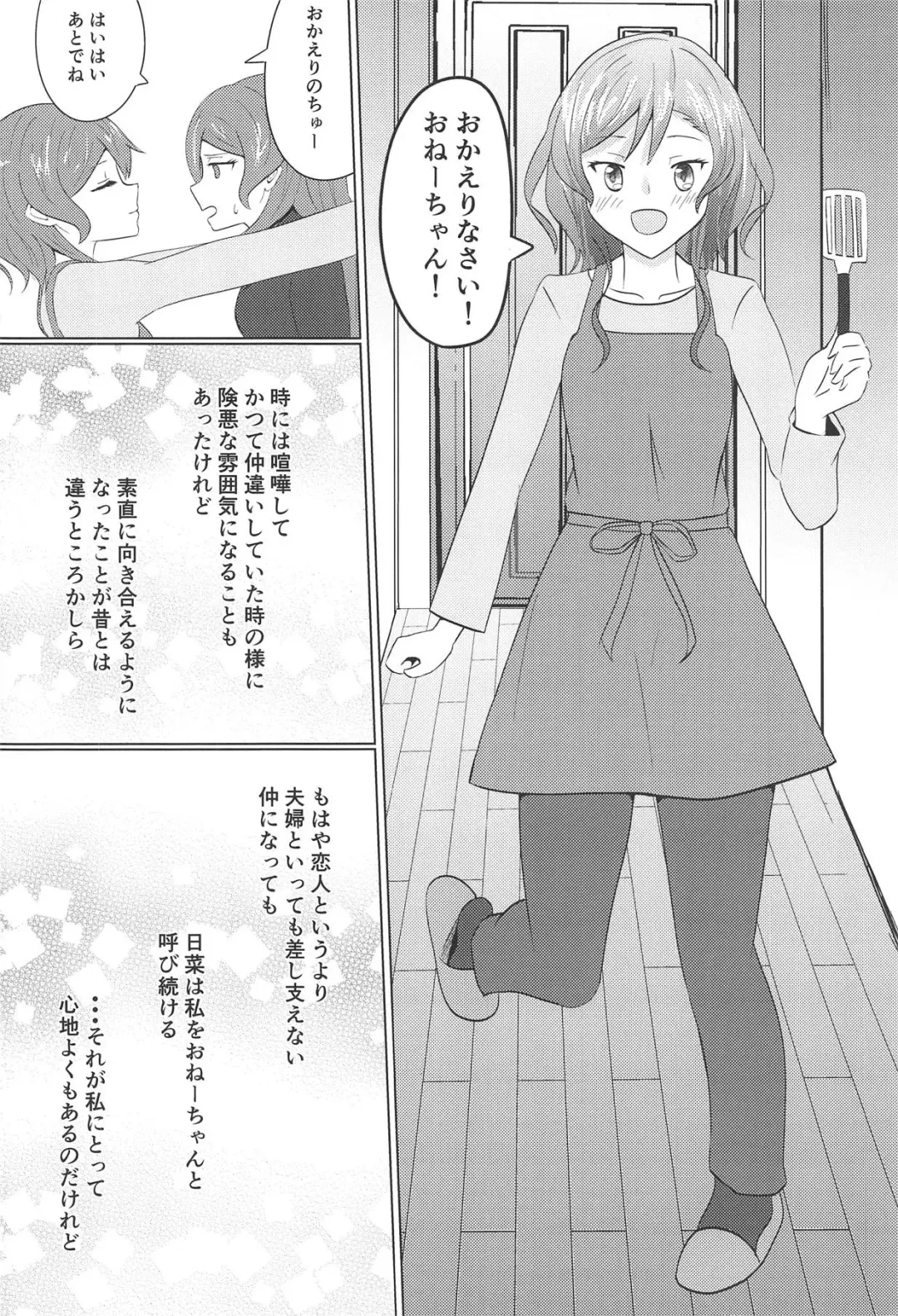 [Sasagi] Weekend wa Nonstop Fhentai - Page 3