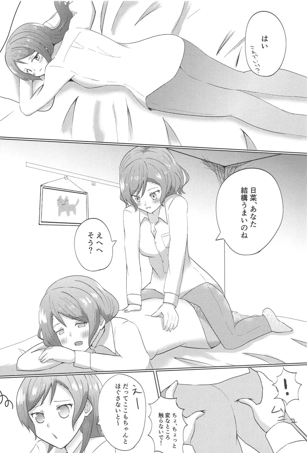 [Sasagi] Weekend wa Nonstop Fhentai - Page 9