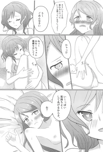 [Sasagi] Weekend wa Nonstop Fhentai - Page 17