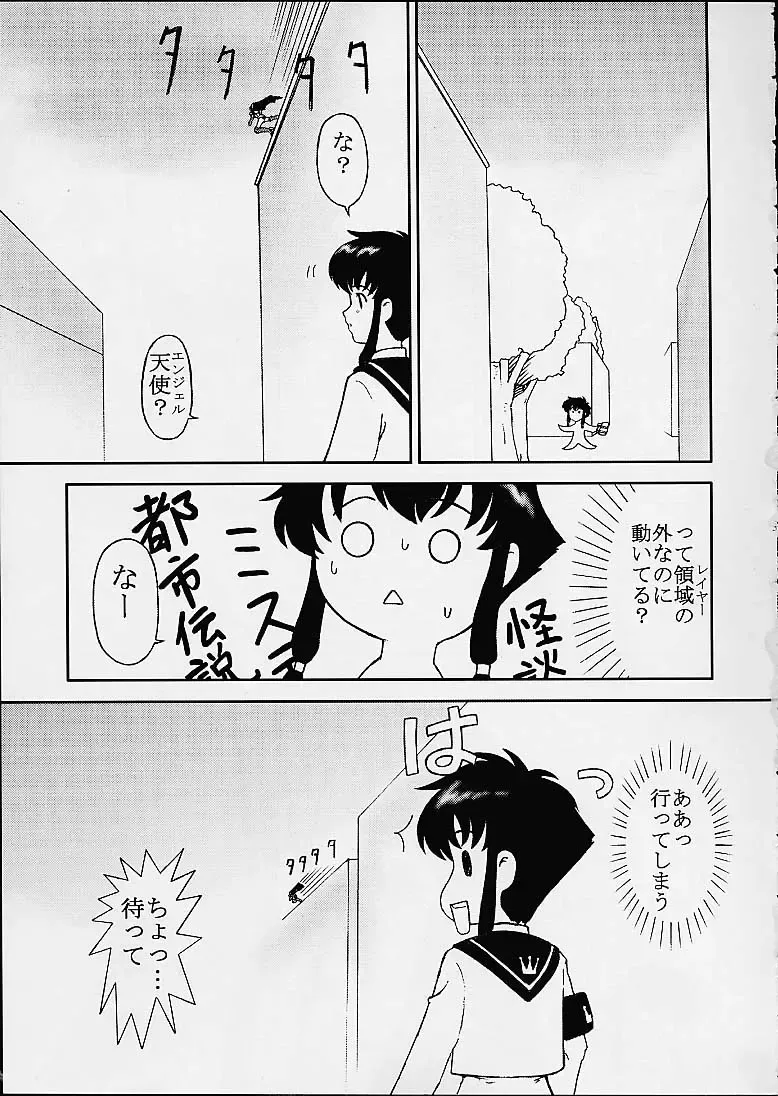 [S Parameter] Chimayoi Mashita Fhentai - Page 2