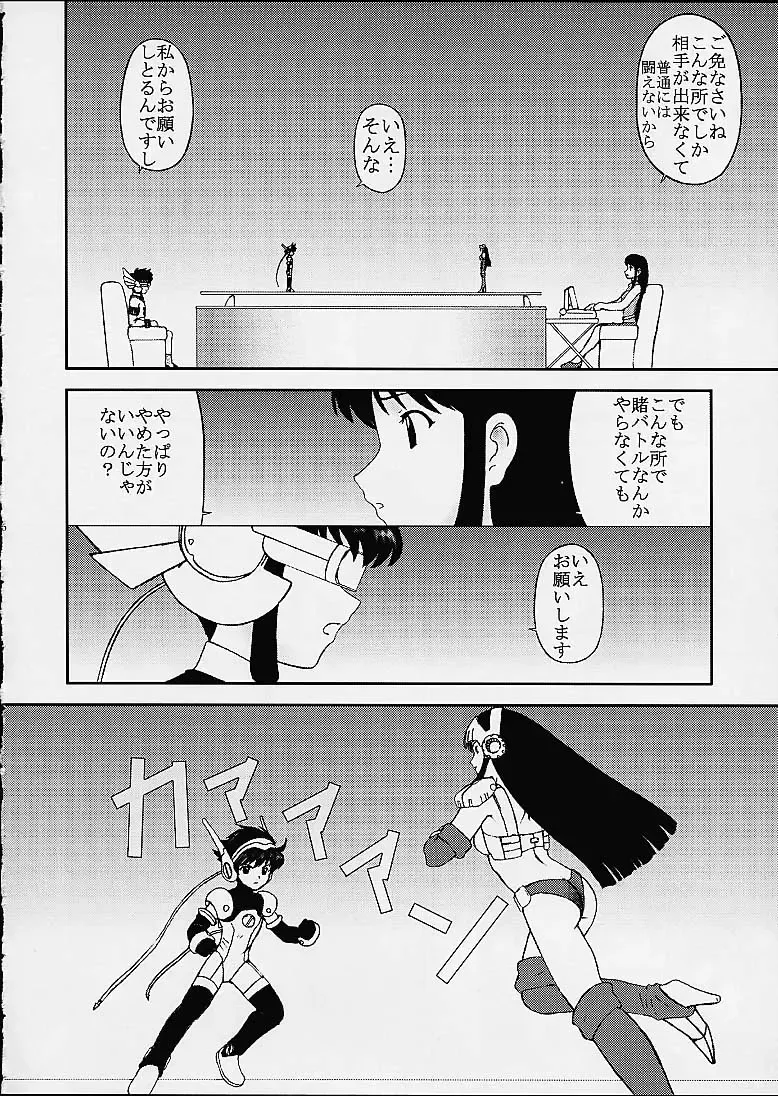 [S Parameter] Chimayoi Mashita Fhentai - Page 5