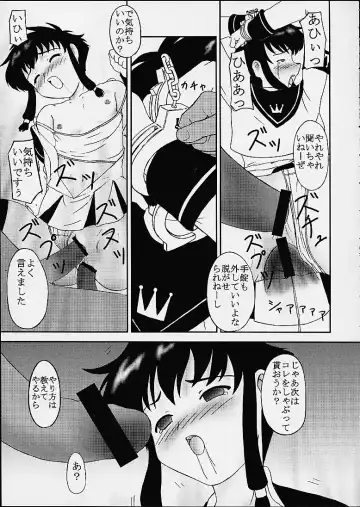 [S Parameter] Chimayoi Mashita Fhentai - Page 16