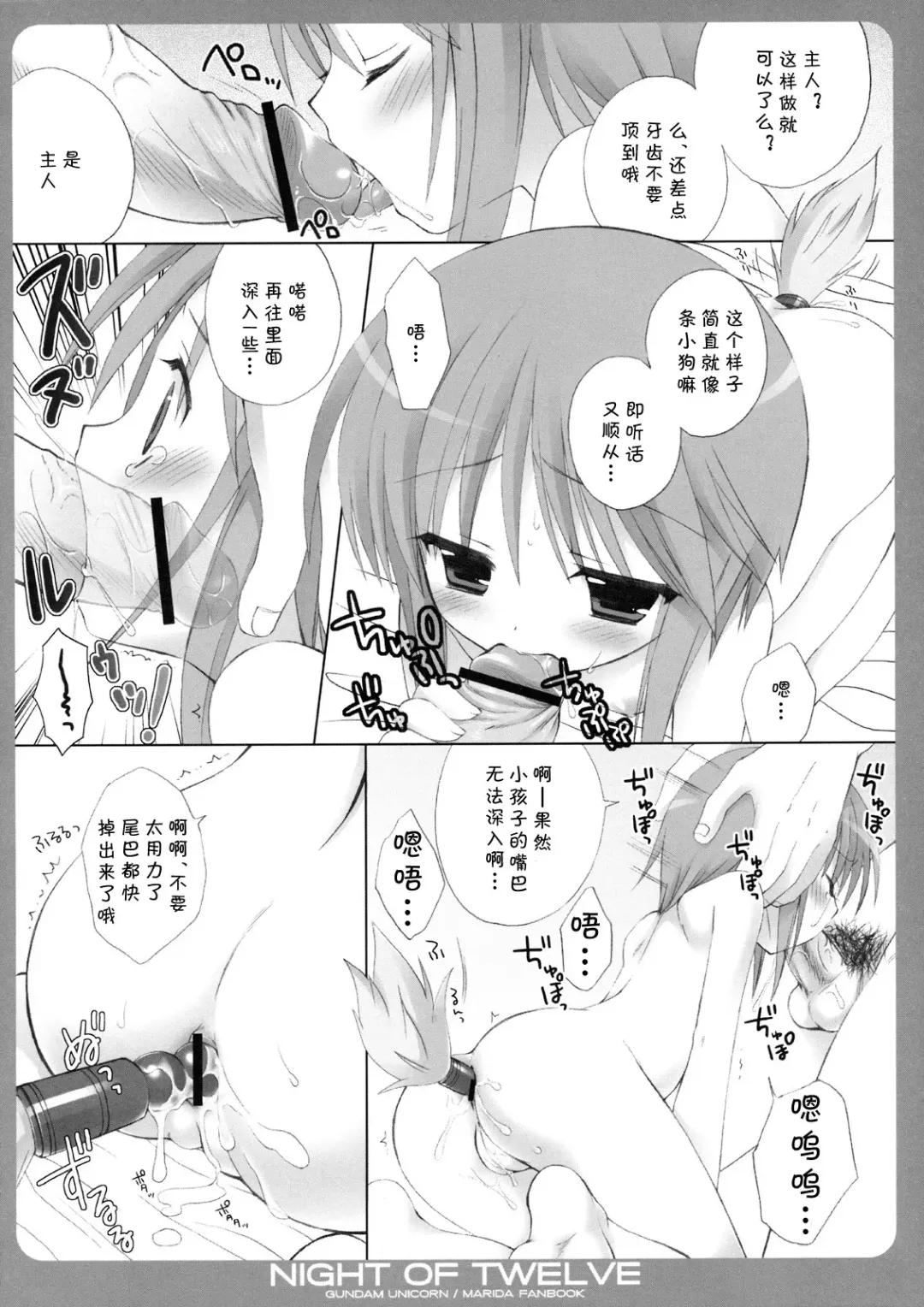 [Kanibasami - Sasorigatame] NIGHT OF TWELVE Fhentai - Page 13