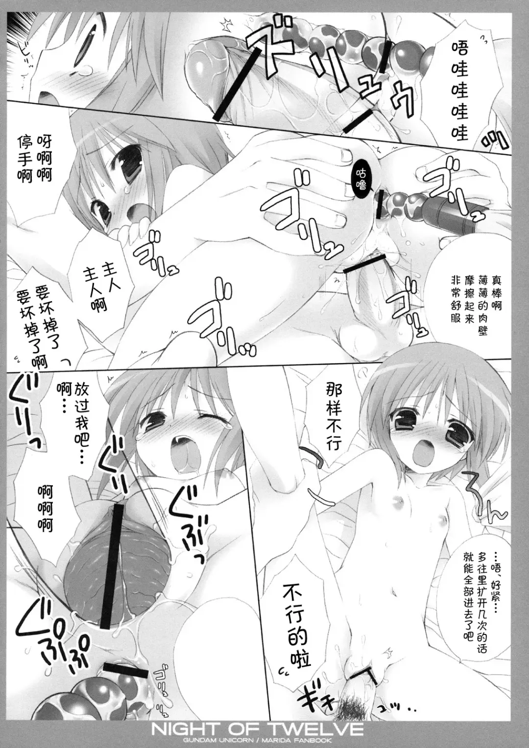 [Kanibasami - Sasorigatame] NIGHT OF TWELVE Fhentai - Page 15