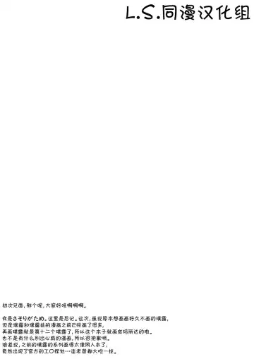 [Kanibasami - Sasorigatame] NIGHT OF TWELVE Fhentai - Page 20