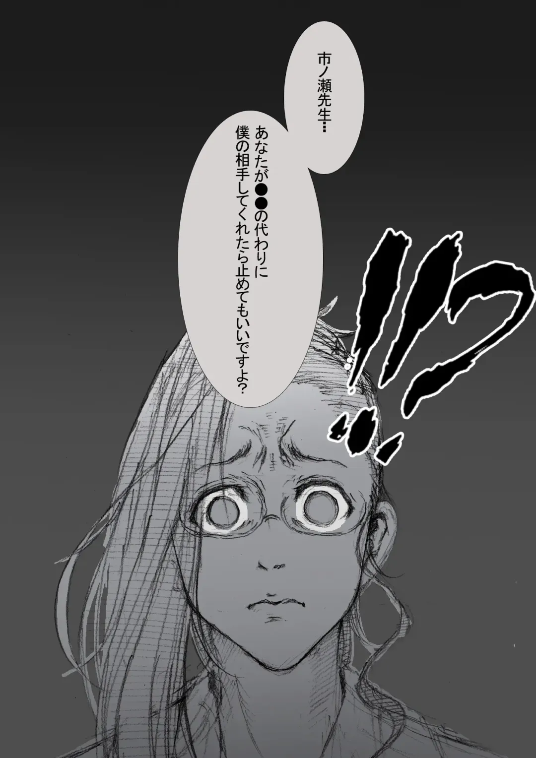 [Zakotv] Ichinose Mikako no Baai Fhentai - Page 11