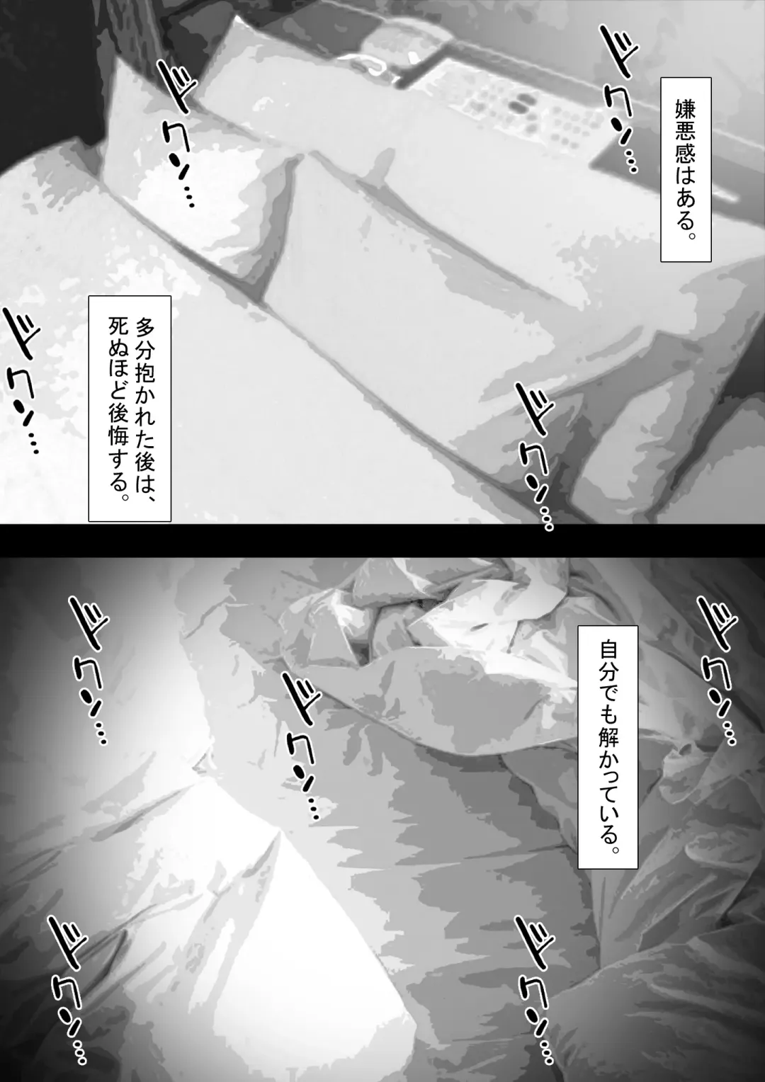 [Zakotv] Ichinose Mikako no Baai Fhentai - Page 140