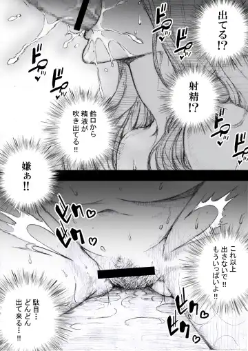 [Zakotv] Ichinose Mikako no Baai Fhentai - Page 108