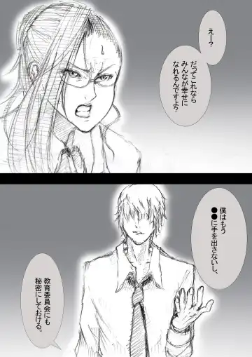 [Zakotv] Ichinose Mikako no Baai Fhentai - Page 13