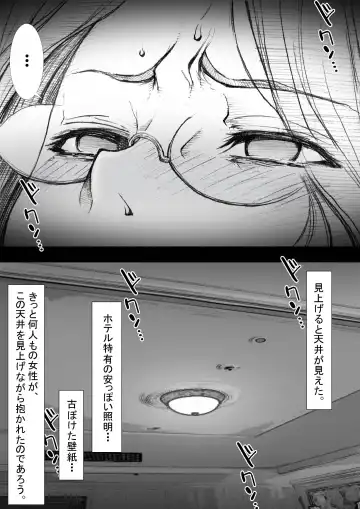 [Zakotv] Ichinose Mikako no Baai Fhentai - Page 142