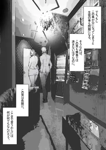 [Zakotv] Ichinose Mikako no Baai Fhentai - Page 22