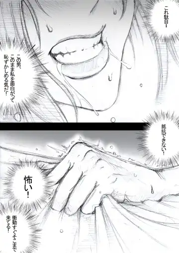 [Zakotv] Ichinose Mikako no Baai Fhentai - Page 62