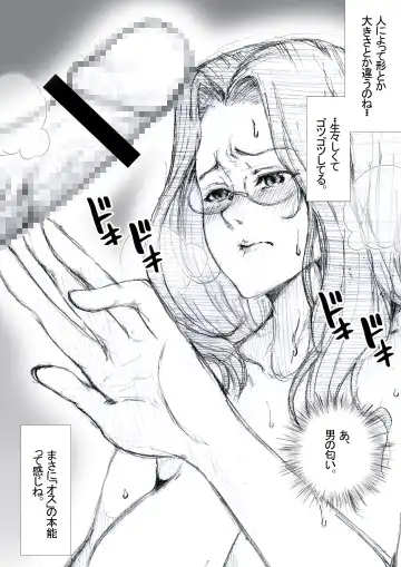 [Zakotv] Ichinose Mikako no Baai Fhentai - Page 72