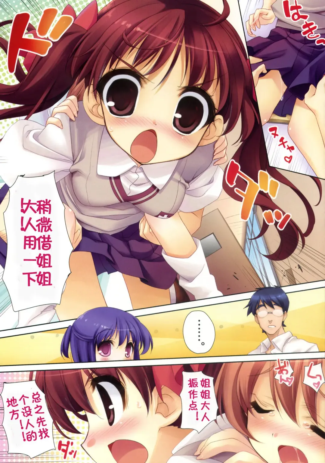 [Youta] Amatou Roku Fhentai - Page 13