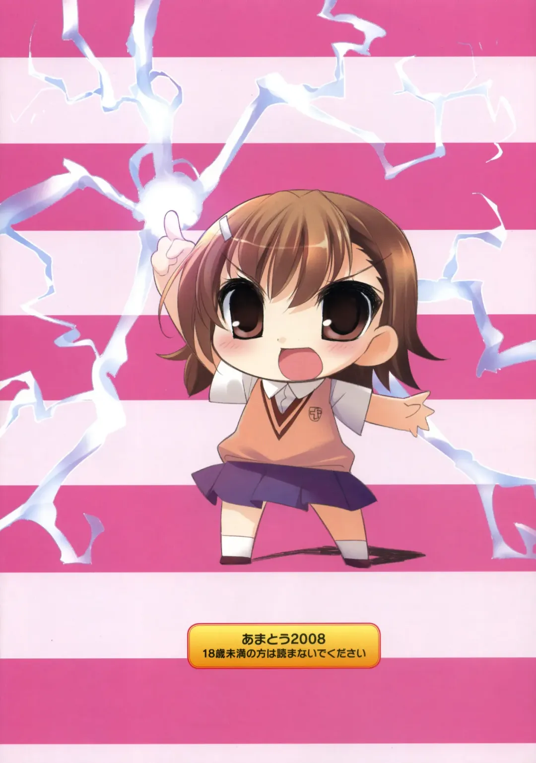 [Youta] Amatou Roku Fhentai - Page 18