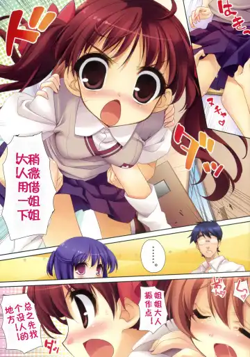 [Youta] Amatou Roku Fhentai - Page 13