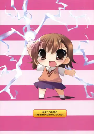 [Youta] Amatou Roku Fhentai - Page 18