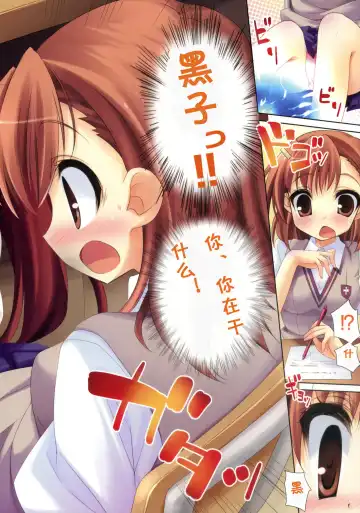 [Youta] Amatou Roku Fhentai - Page 5