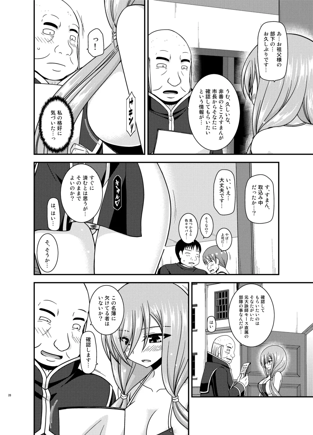 [Charu] Melon ga Chou Shindou! R15 Fhentai - Page 27