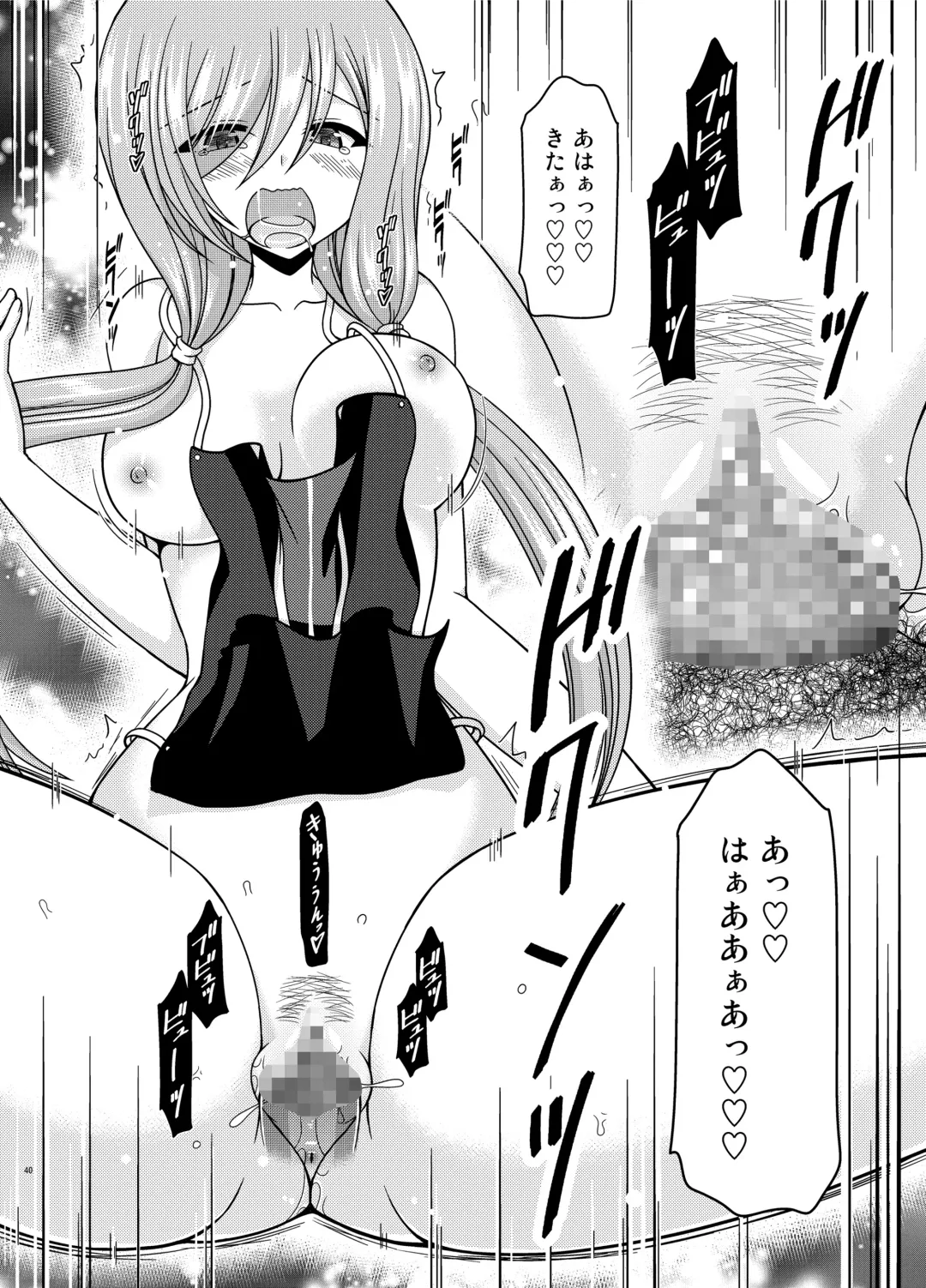 [Charu] Melon ga Chou Shindou! R15 Fhentai - Page 39
