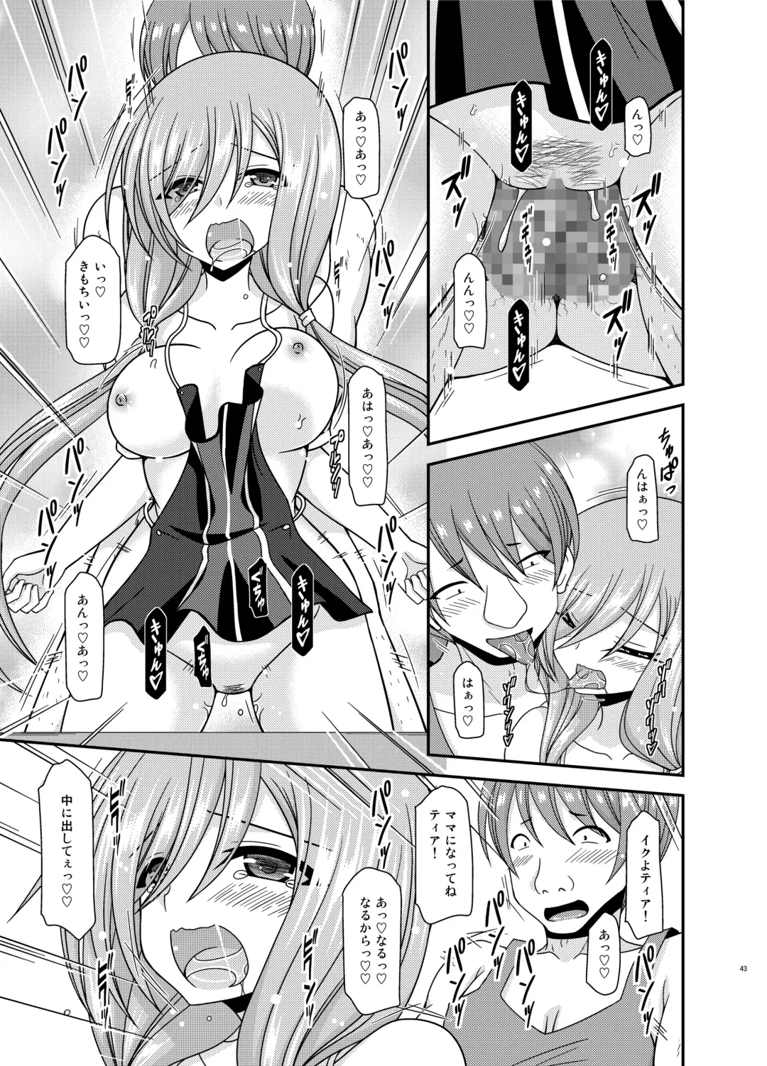 [Charu] Melon ga Chou Shindou! R15 Fhentai - Page 42