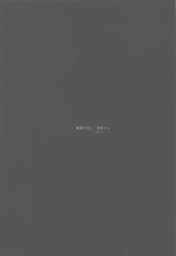 [Awohuzi] Suimin Busoku ni Haruta-san Fhentai - Page 18