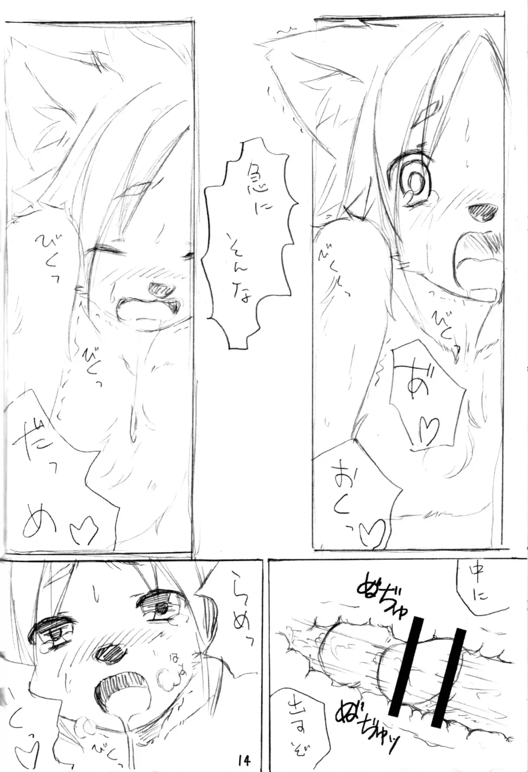 [Izumi Yoshikazu - Miga] Dogyu! Fhentai - Page 13