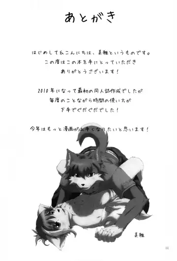 [Izumi Yoshikazu - Miga] Dogyu! Fhentai - Page 10