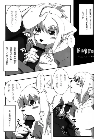 [Izumi Yoshikazu - Miga] Dogyu! Fhentai - Page 2