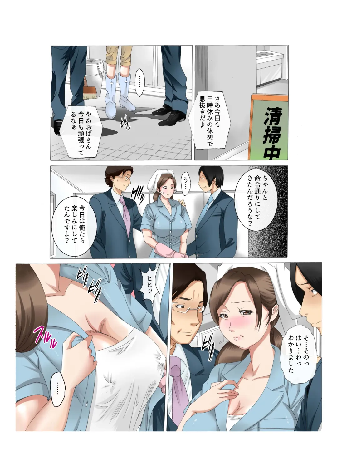 [Fuuga] Kaa-san wa Kanjuku Kyonyuu Seisouin ~Komochi Shufu Himitsu no Part~ Zengohen Pack Fhentai - Page 26