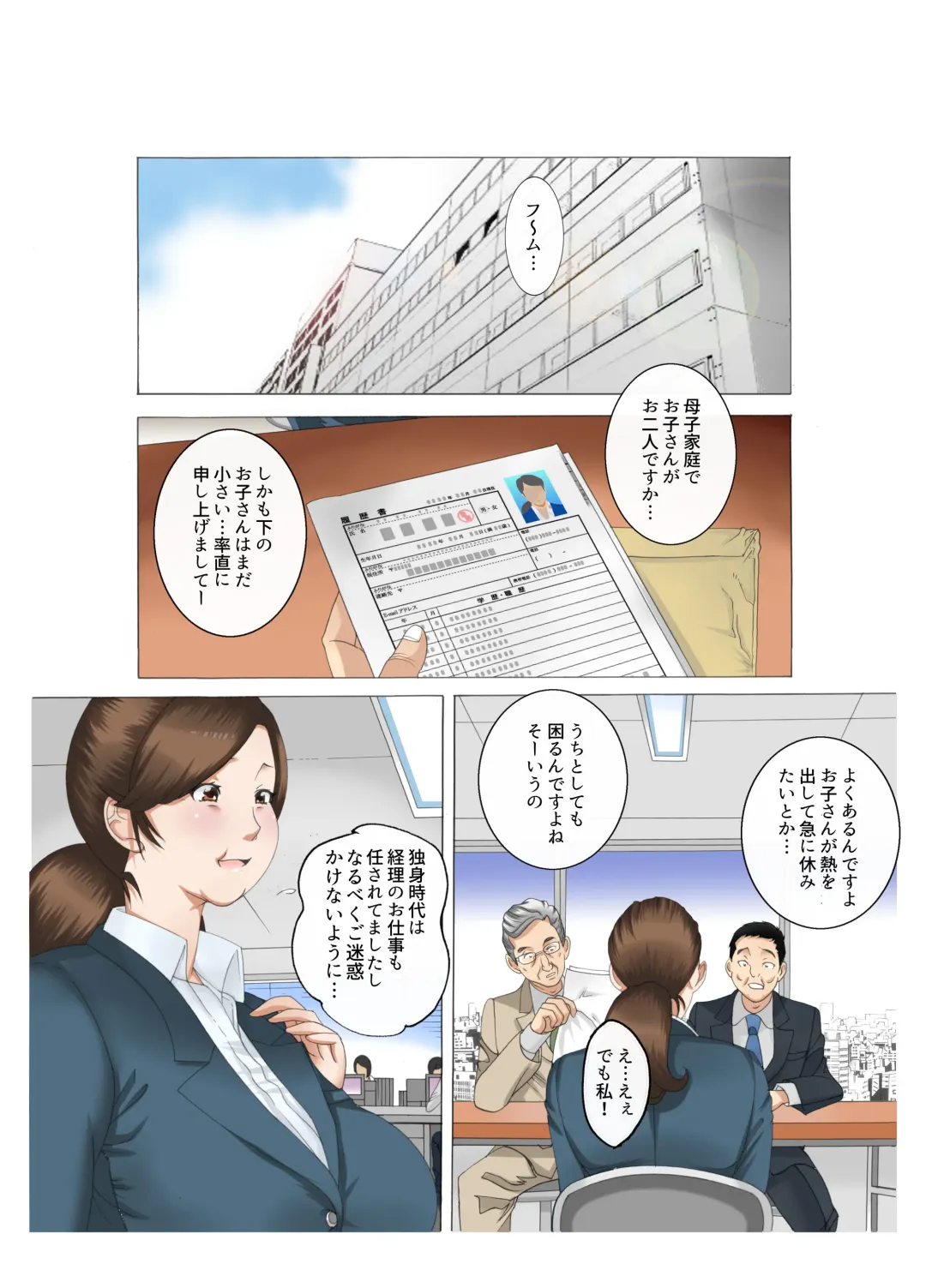 [Fuuga] Kaa-san wa Kanjuku Kyonyuu Seisouin ~Komochi Shufu Himitsu no Part~ Zengohen Pack Fhentai - Page 3