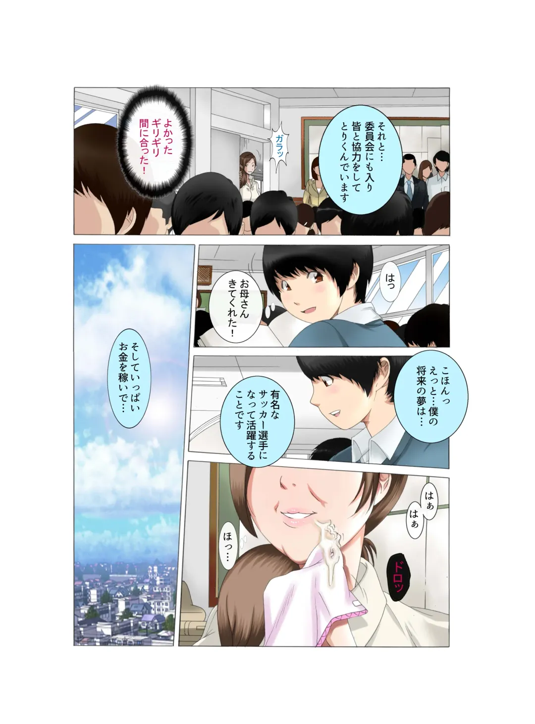 [Fuuga] Kaa-san wa Kanjuku Kyonyuu Seisouin ~Komochi Shufu Himitsu no Part~ Zengohen Pack Fhentai - Page 41