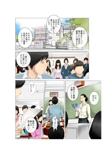 [Fuuga] Kaa-san wa Kanjuku Kyonyuu Seisouin ~Komochi Shufu Himitsu no Part~ Zengohen Pack Fhentai - Page 12