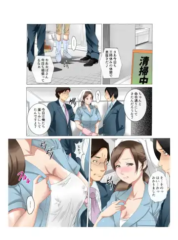 [Fuuga] Kaa-san wa Kanjuku Kyonyuu Seisouin ~Komochi Shufu Himitsu no Part~ Zengohen Pack Fhentai - Page 26