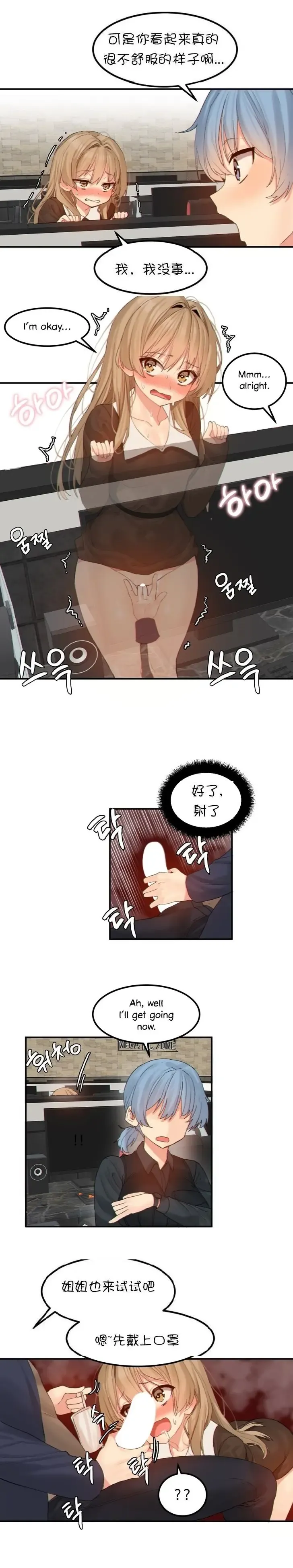 [Mx2j] 123 Fhentai - Page 1