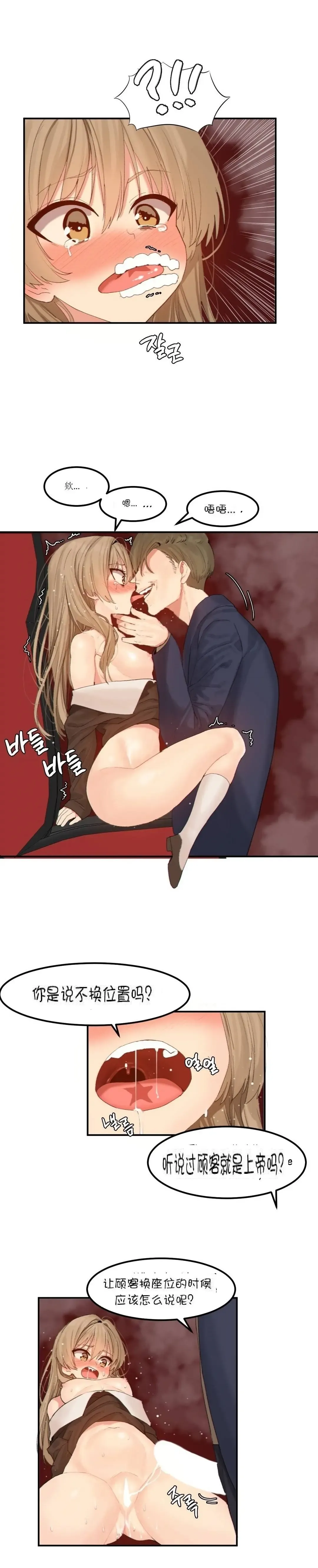 [Mx2j] 123 Fhentai - Page 12