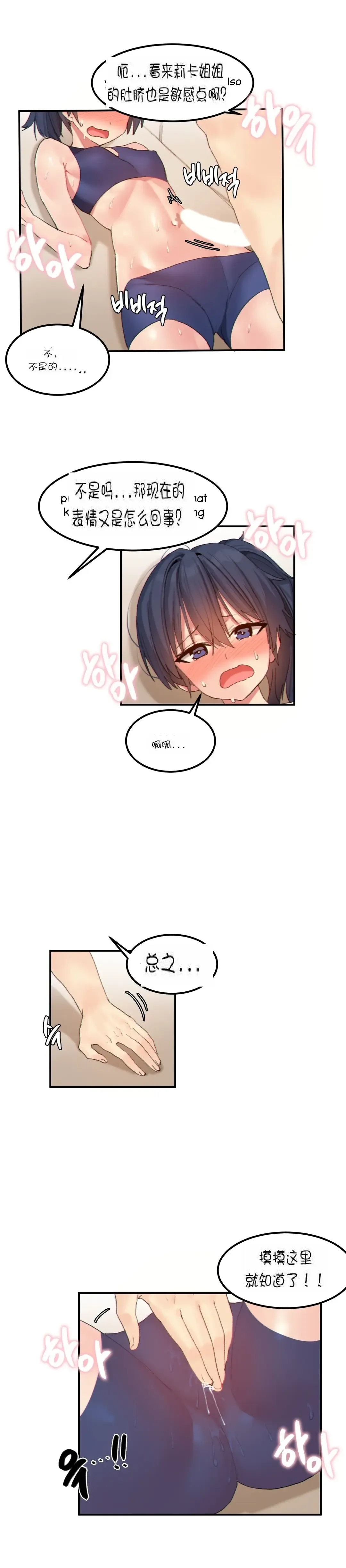 [Mx2j] 123 Fhentai - Page 32