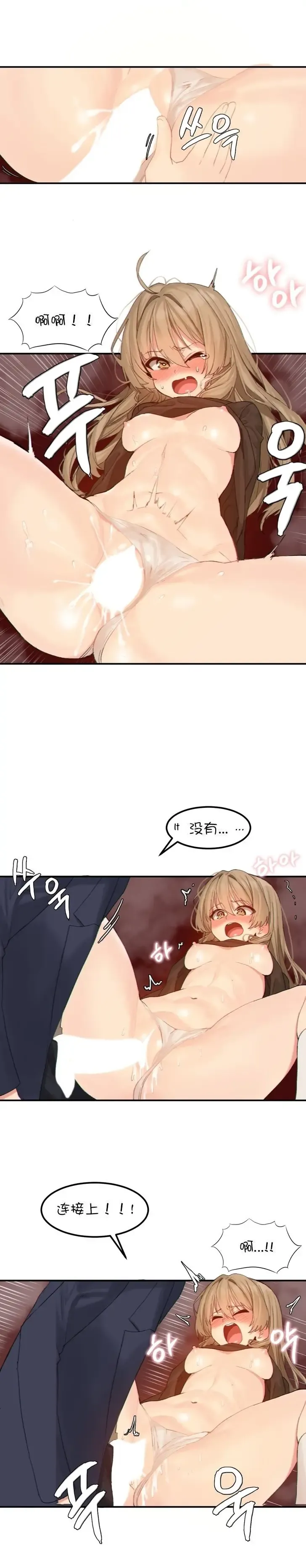 [Mx2j] 123 Fhentai - Page 5