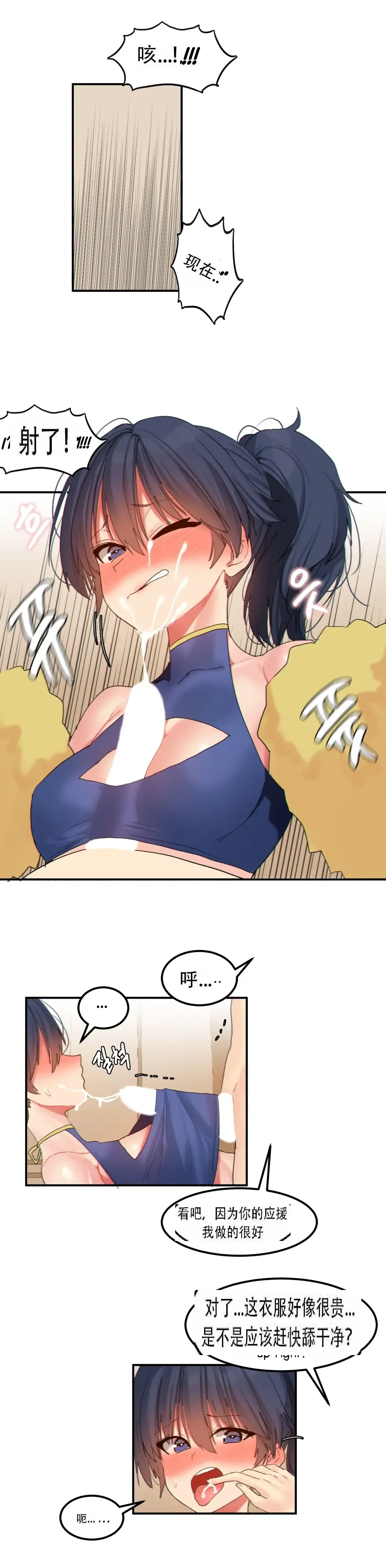 [Mx2j] 123 Fhentai - Page 50