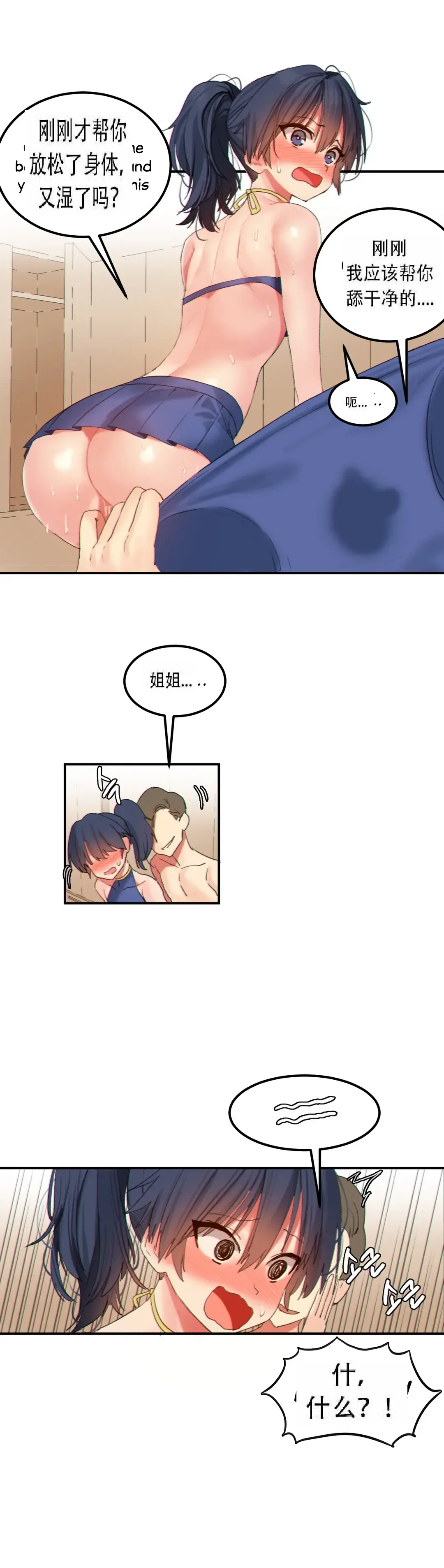 [Mx2j] 123 Fhentai - Page 52