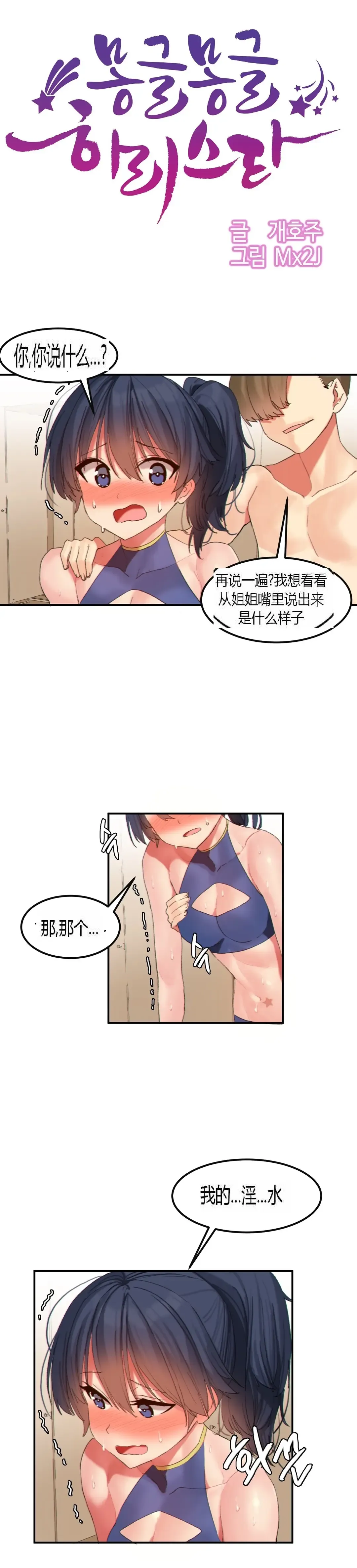 [Mx2j] 123 Fhentai - Page 53