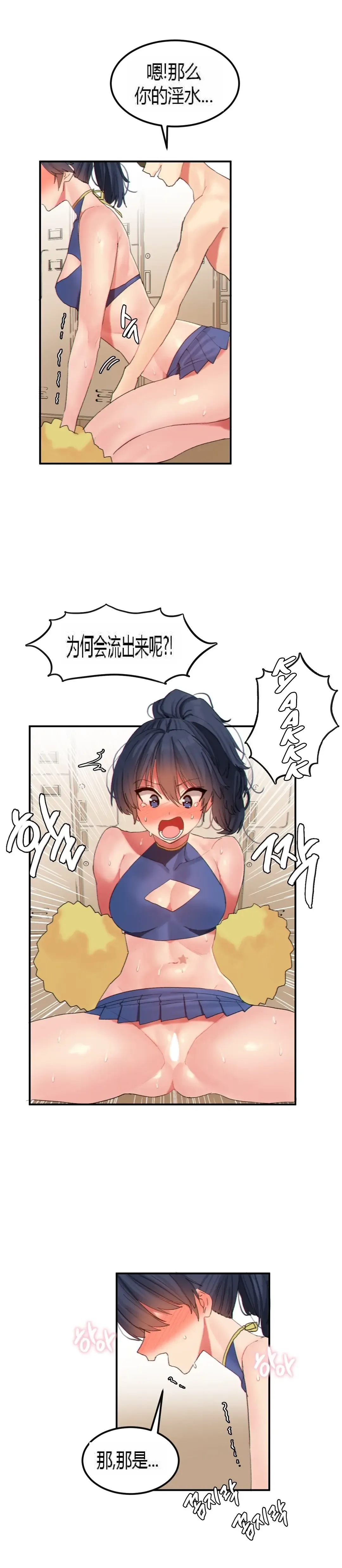 [Mx2j] 123 Fhentai - Page 54