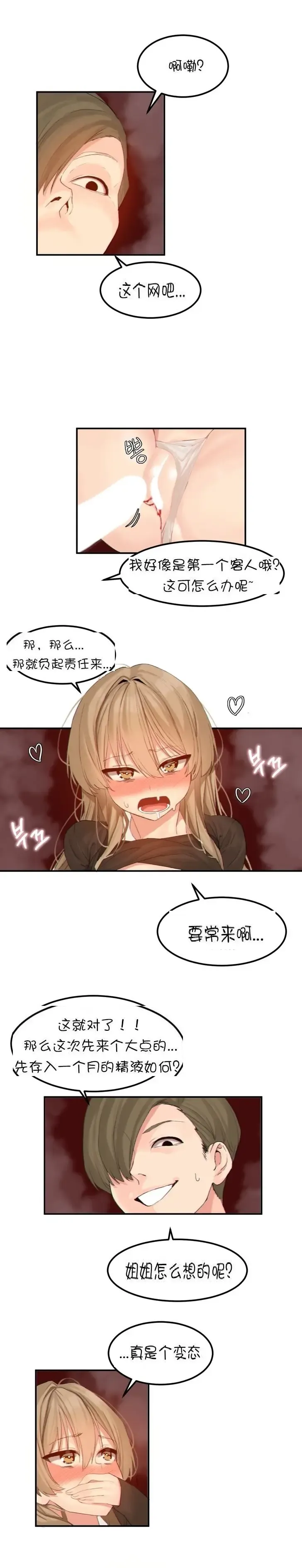 [Mx2j] 123 Fhentai - Page 6