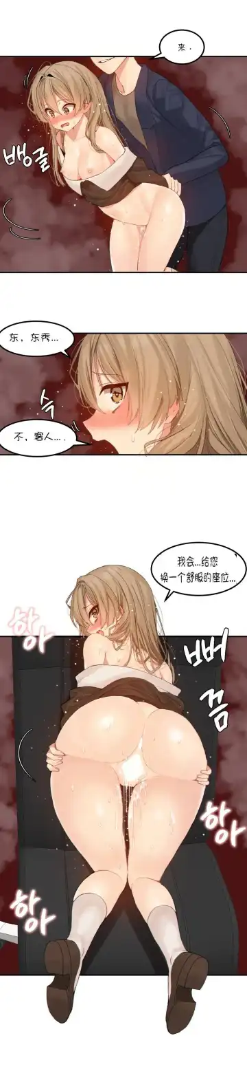 [Mx2j] 123 Fhentai - Page 13