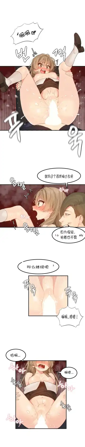 [Mx2j] 123 Fhentai - Page 15