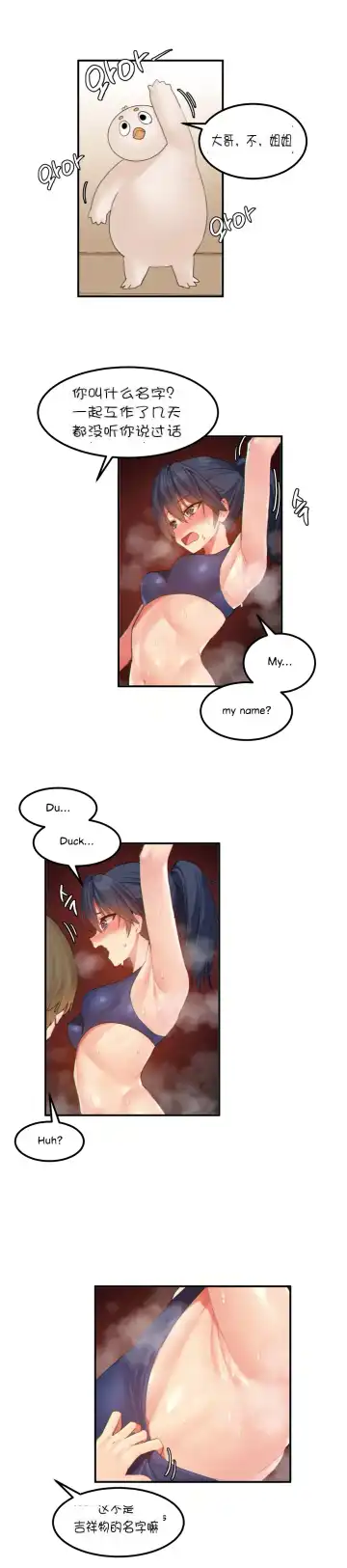 [Mx2j] 123 Fhentai - Page 21