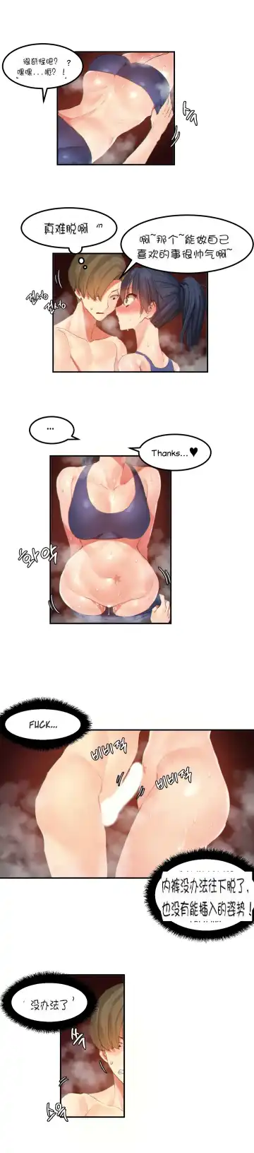 [Mx2j] 123 Fhentai - Page 23